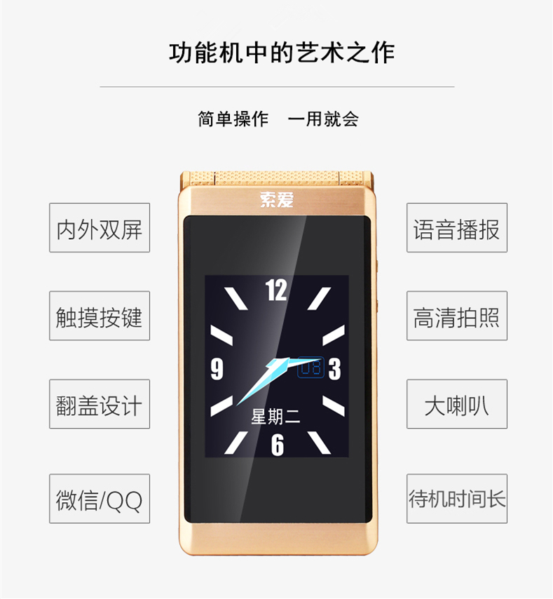 
                                                            索爱（soaiy） Z6 移动/联通老人手机 翻盖老年手机双屏双卡双待 金色                