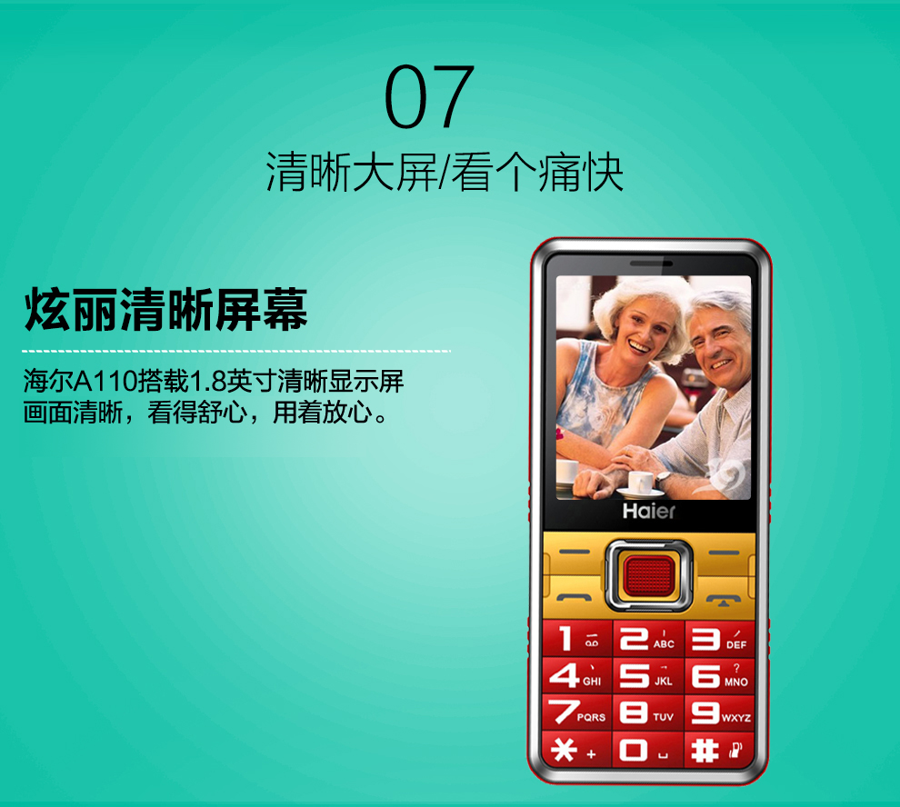 海尔 (Haier) A110  移动/联通2G 老人手机直板 双卡双待 典雅黑 老年版