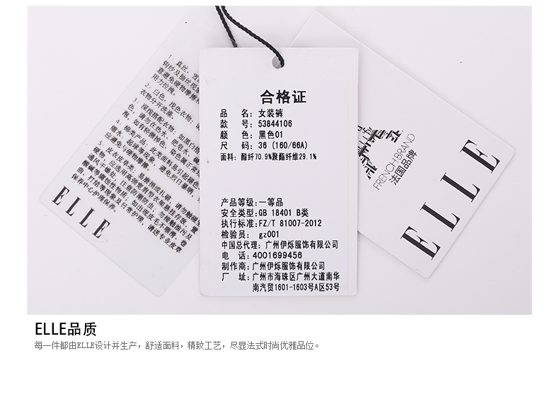 
                                        ELLE女装2016秋装纯色简约时尚小脚裤紧身休闲裤女长裤 黑色01 M 165/68A                