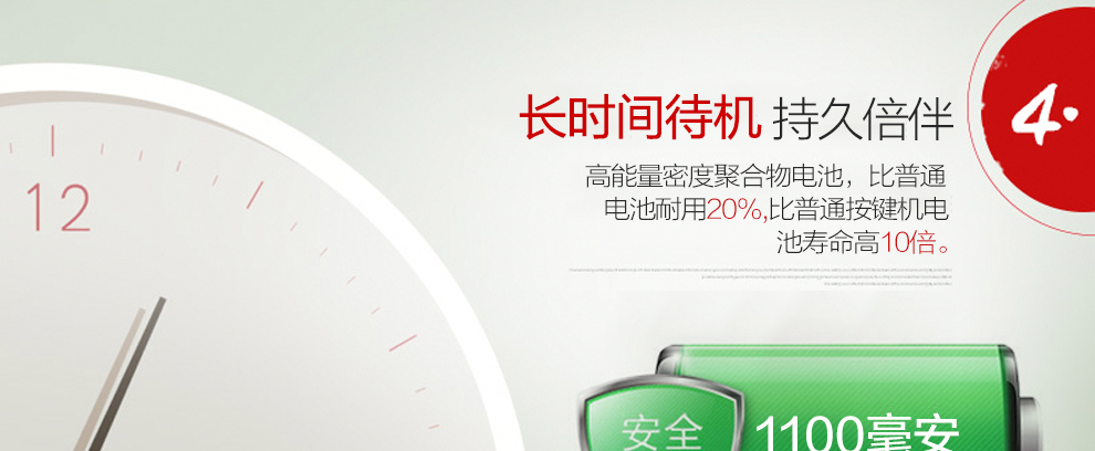 易百年 Ez621 移动/联通2G 老人手机 红+黑