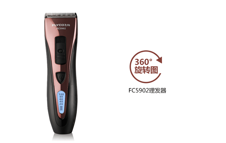 
                                        
                                                            飞科(FLYCO)专业电动理发器成人儿童电推剪 剃头电推子 FC5902                