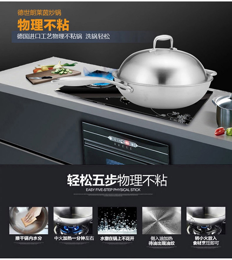 
                                        德世朗304不锈钢炒锅 无涂层少油烟电磁炉炒菜锅 燃气通用 32cm                