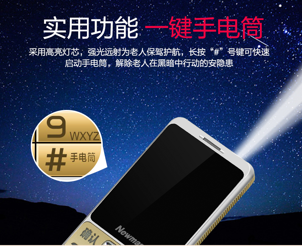 
                                        纽曼（Newman）D618 移动/联通2G 手写老人手机 金色                