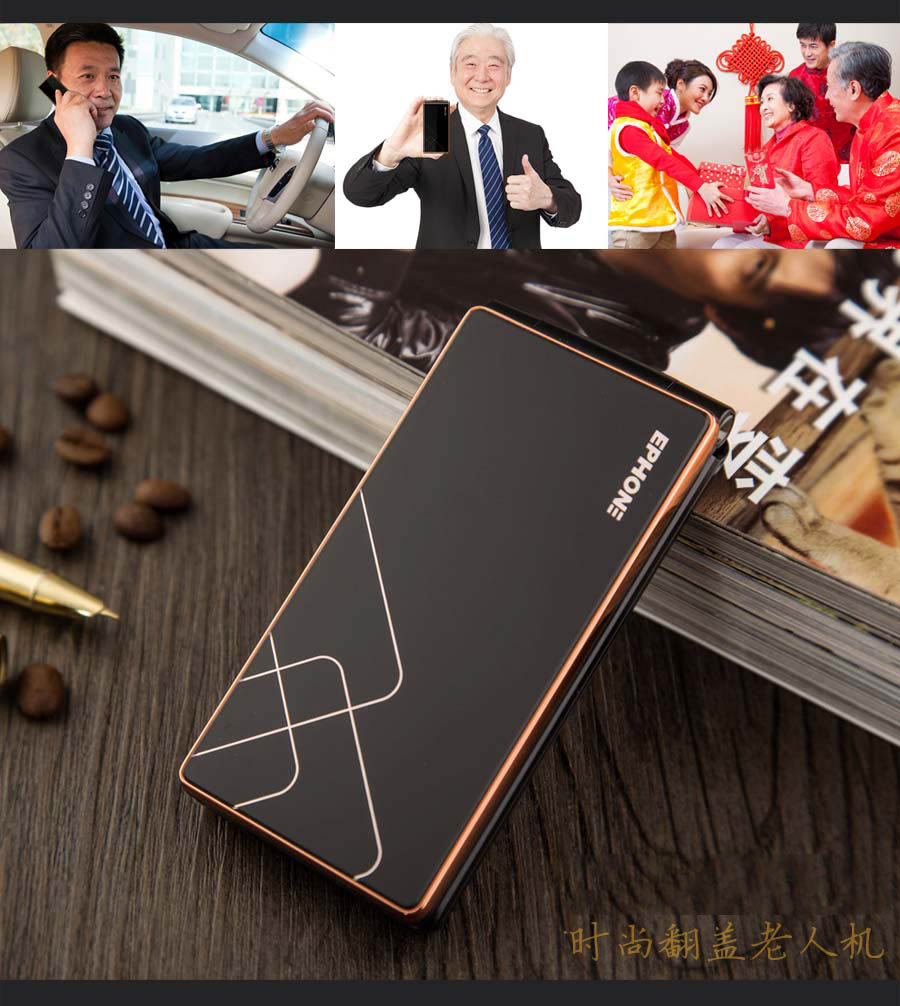 易丰（Ephone）E81 电信CDMA 2G 翻盖老人手机 黑色