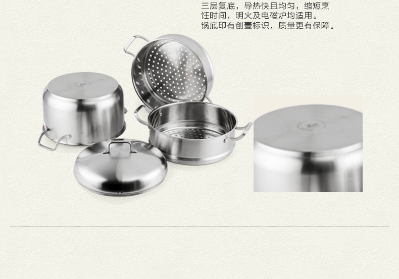 
                                        创壹304不锈钢蒸锅三层多层复底大汤锅炖锅26/28cm燃气电磁炉通用锅具蒸笼蒸汽锅不粘锅 26cm                