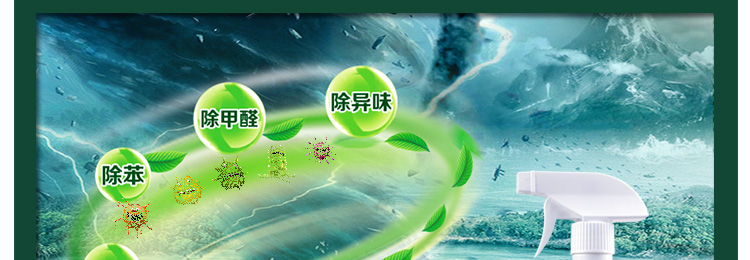 
                                        
                                                            绿驰 净醛力植物精华甲醛清除剂强力型 新装修去除甲醛苯捕捉剂 板材家具异味净化喷雾剂 500ml                