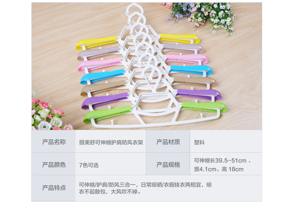 
                                        丽美舒护肩可伸缩多功能防风衣架家用无痕成人塑料晾衣架批发干湿两用室内室外衣撑衣服衣架子衣挂 丁香紫 10个装                