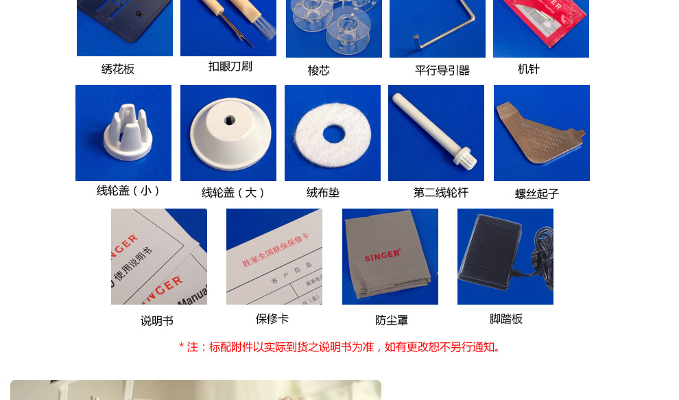 
                                                            胜家SINGER家用电动多功能缝纫机2282                  