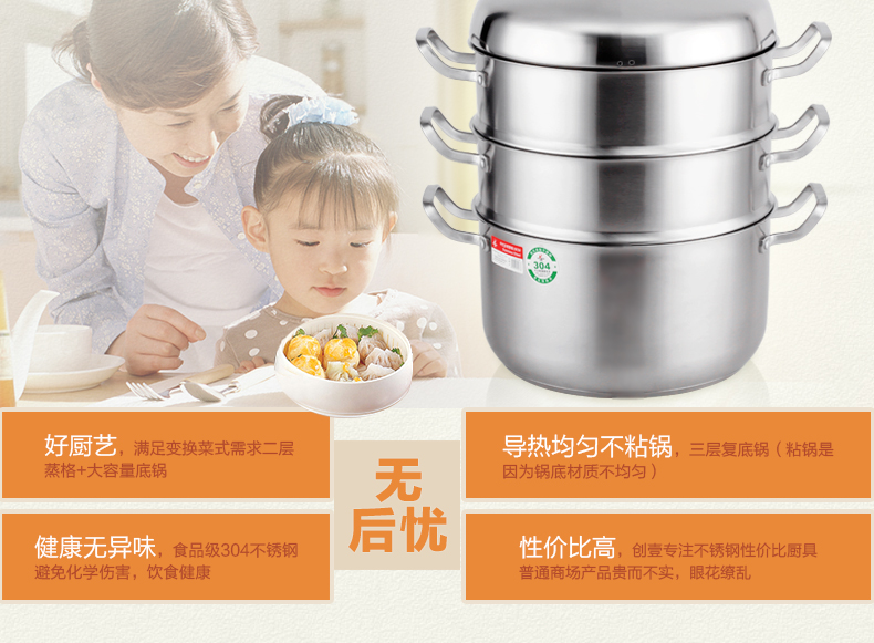 
                                        创壹304不锈钢蒸锅三层多层复底大汤锅炖锅26/28cm燃气电磁炉通用锅具蒸笼蒸汽锅不粘锅 26cm                