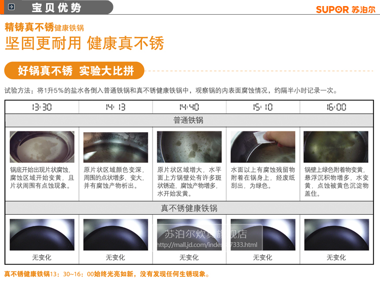 
                                        
                                                            苏泊尔（SUPOR）无涂层炒锅真不锈炒菜铁锅FC30T4                