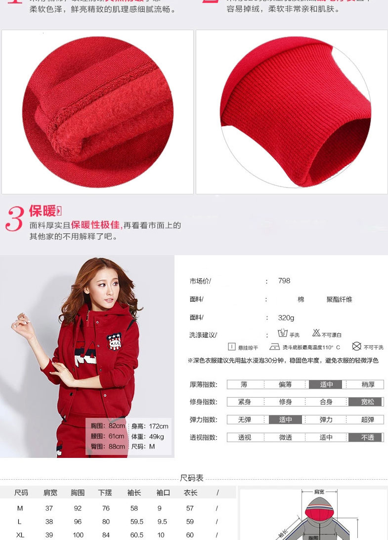 度莲 2014秋冬新款女装韩版修身套头连帽卫衣三件套 加厚绒休闲卫衣套装女 TZ093 枣红 色 XL