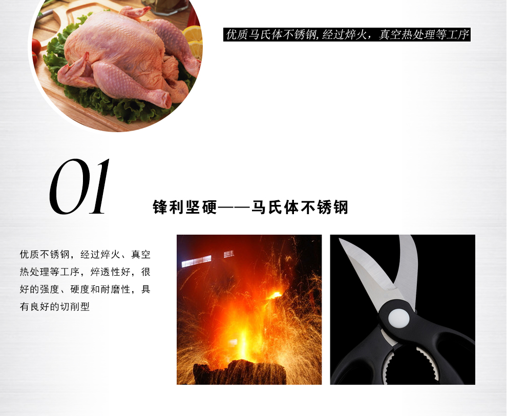 
                                        欧圣美 护手强力多用厨房剪刀 不锈钢多功能鸡骨剪刀 核桃夹子 坚果钳 鱼剪                
