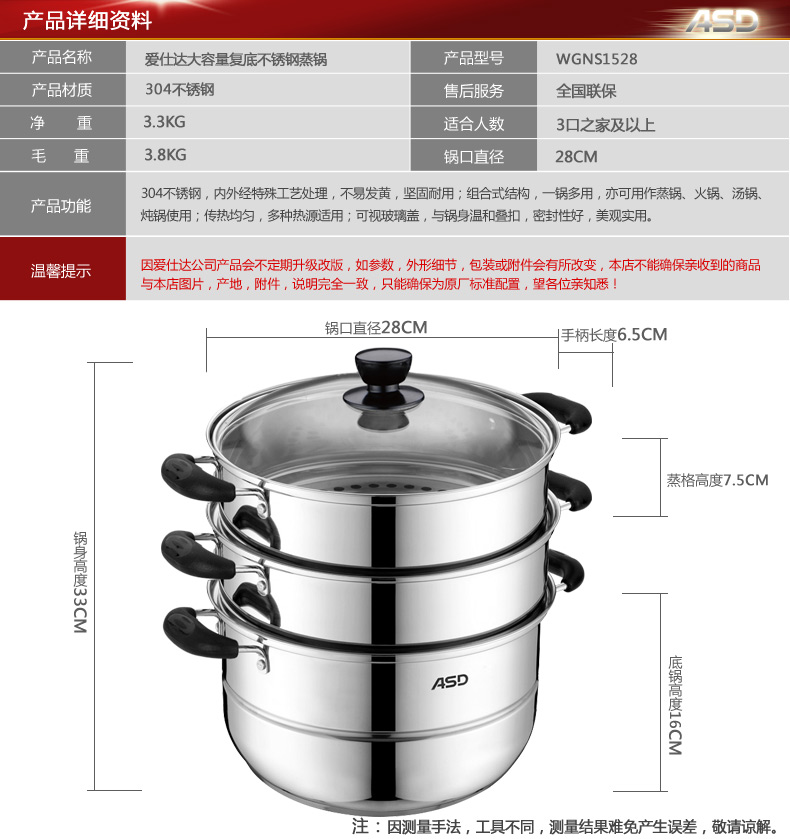 
                                        爱仕达（ASD） 304不锈钢三层加厚复底28CM 电磁炉明火通用蒸锅 WGNS1528                