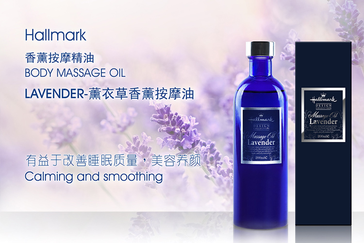 
                                        Hallmark 美国天竺葵香薰身体精油香薰按摩精油 按摩全身精油美容院用肩颈腰腿按摩油 200ml                