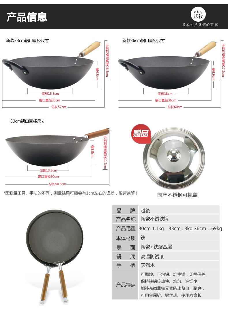 越后 日本原产陶瓷铁锅炒锅 原装进口铁锅不粘锅 少油烟锅 不生锈炒菜锅 30cm