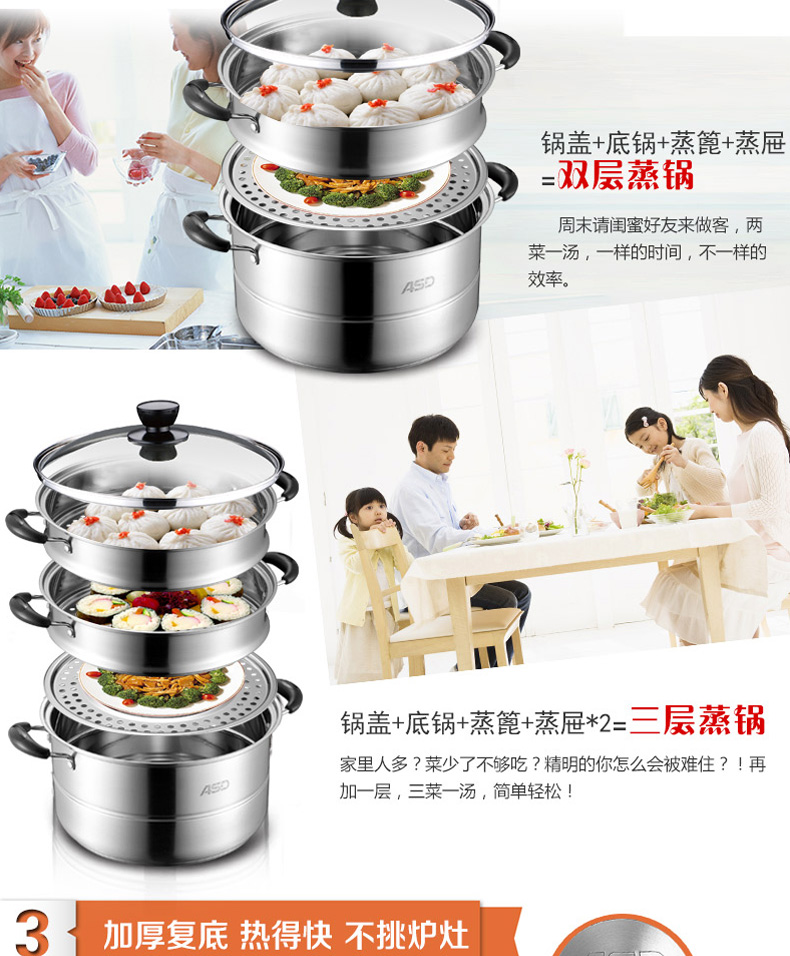 爱仕达蒸锅ASD三层304不锈钢蒸锅 加厚复底电磁炉通用QN1530
