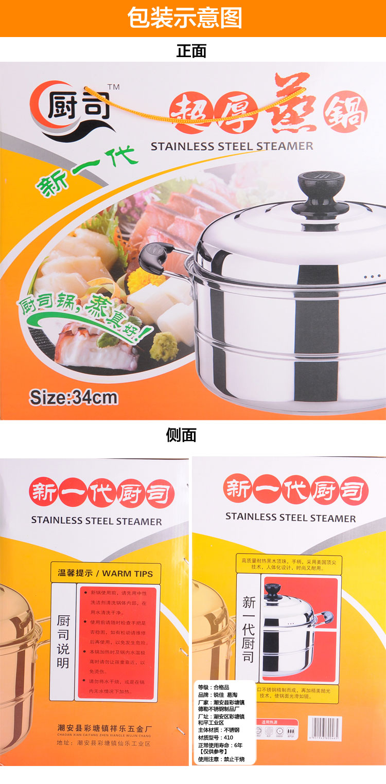 
                                        锐佳 34CM加厚1MM厨房不锈钢蒸锅双层蒸蓖 电磁炉用锅具                