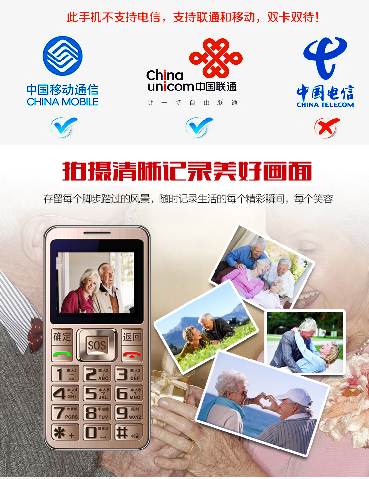 世纪星（TETC) L99 防水老人手机 移动/联通2G 双卡双待 土豪金