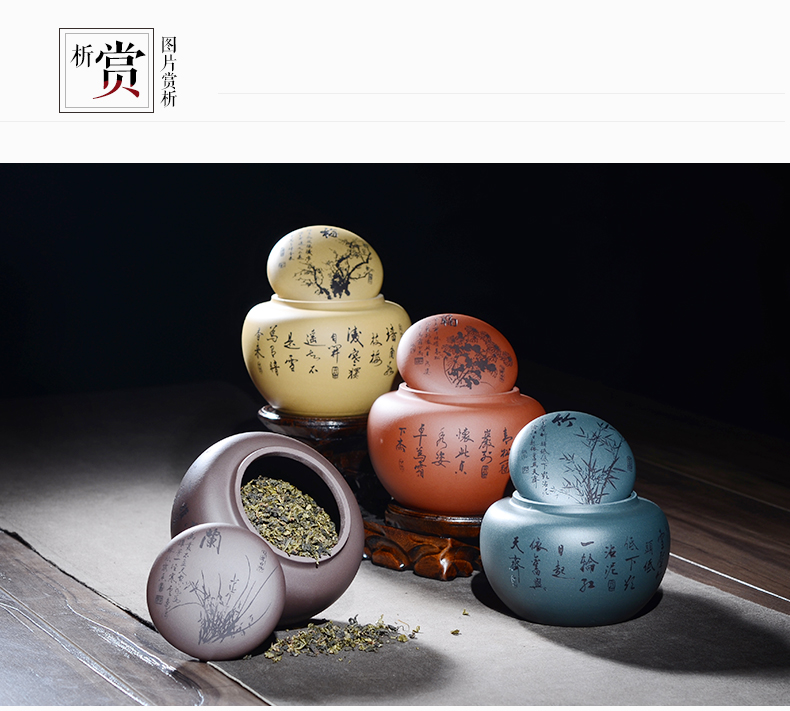 
                                        晨茗 原矿宜兴紫砂茶叶罐普洱茶缸 小号密封存茶储茶醒茶罐 梅兰竹菊四君子 经典款--兰                