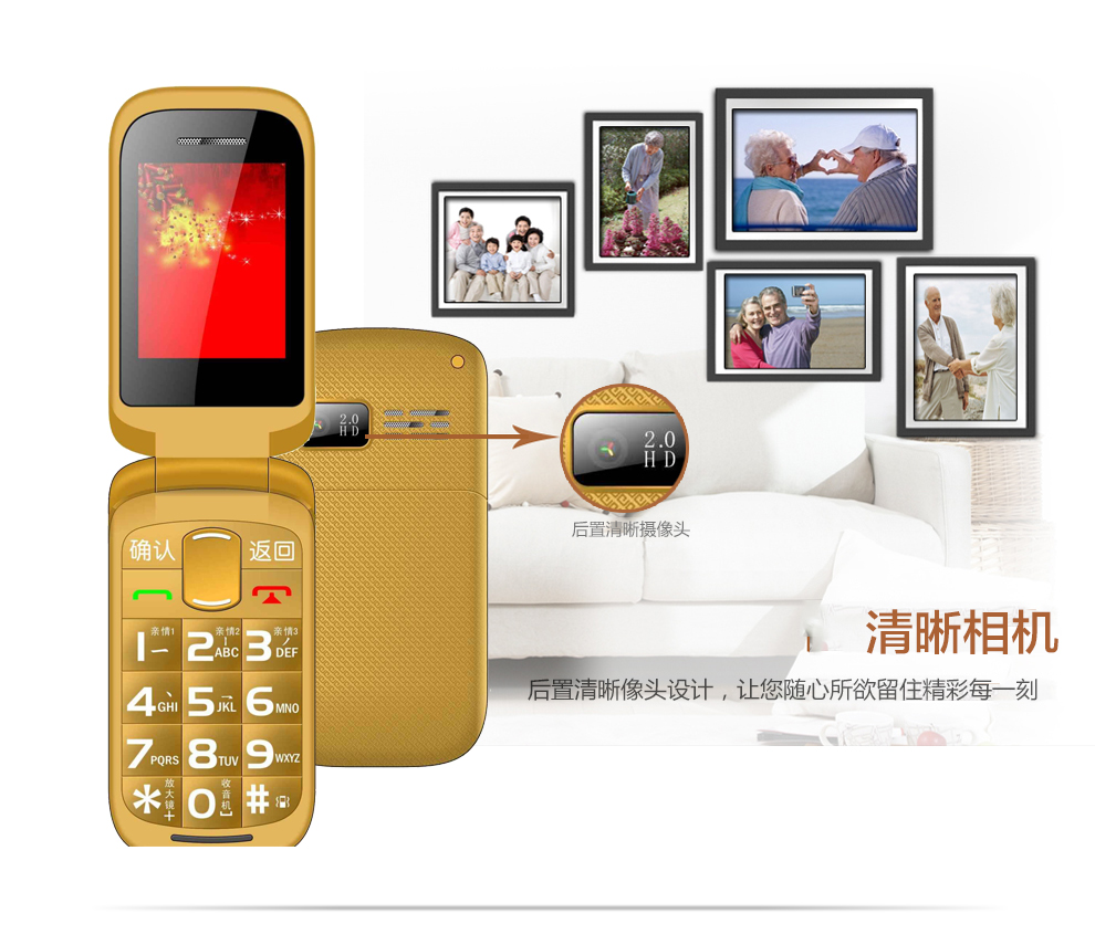 福中福(F-FOOK) F888 电信翻盖老人手机 红色