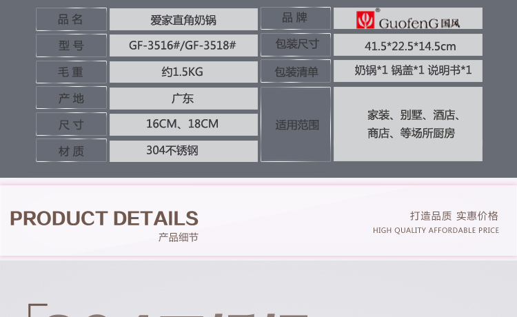 国风GuofenG 爱家18cm奶锅 304不锈钢 煮面条锅汤锅电磁炉锅 宝宝小奶锅 爱家18CM奶锅