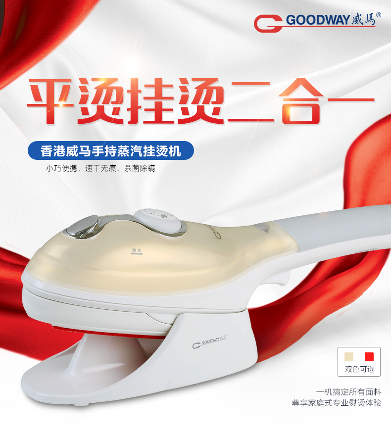 
                                                            威马（GOODWAY）家用手持挂烫机 旅行便携熨烫机迷你蒸汽电熨斗 G-682紫色                