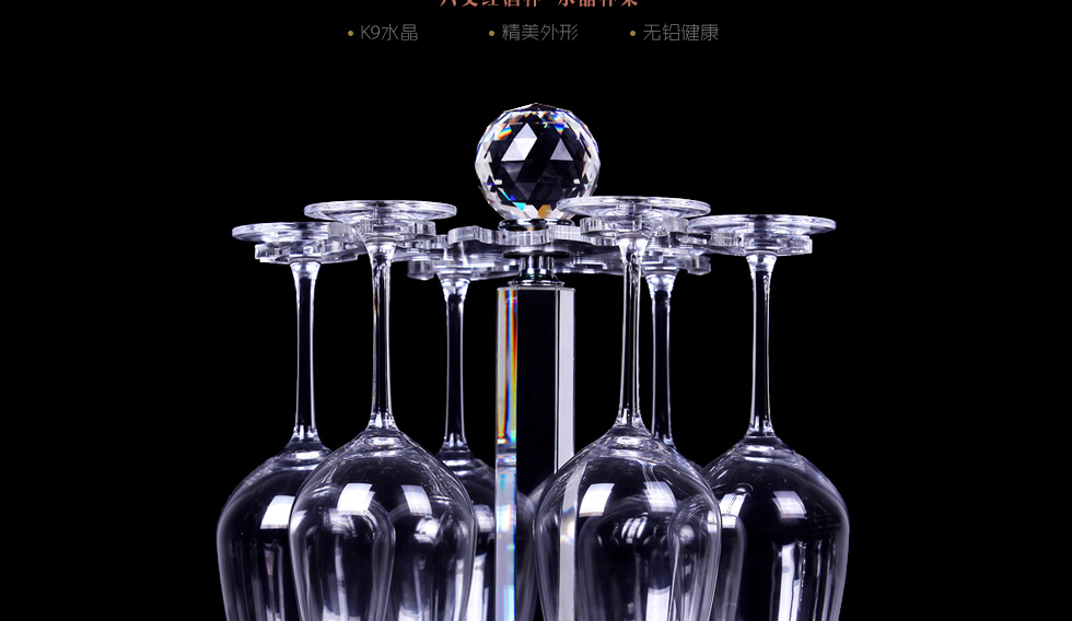 
                                        KALIDI 无铅水晶红酒杯套装 葡萄酒杯高脚杯 可搭配醒酒器红酒杯悬挂杯架 六支红酒普杯 300ML                