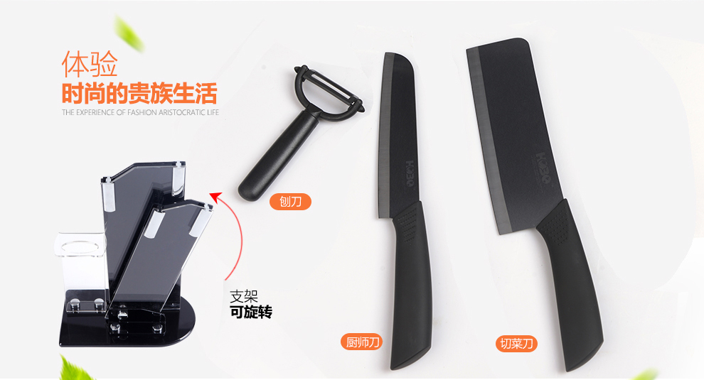 宏宝厨房黑陶瓷刀套装4件套HLK065-04