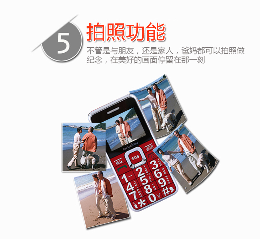 大显（DaXian）D189 移动/联通2G 老人手机 红色 官方标配