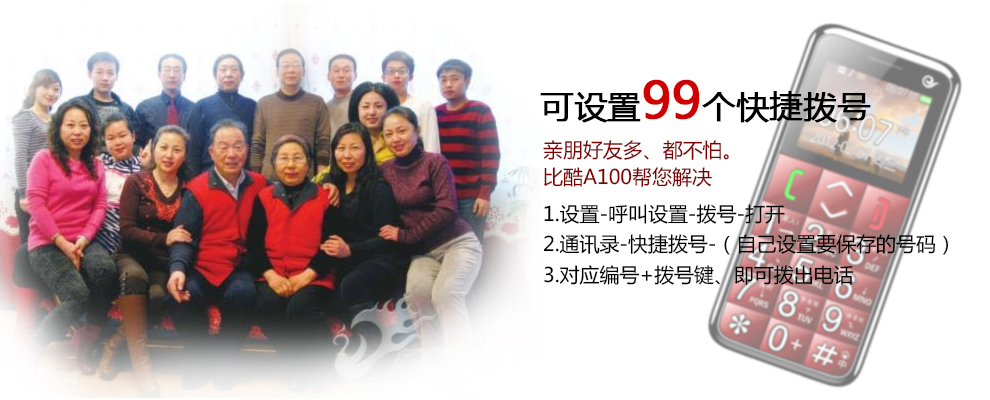 比酷(Coobe) A511 电信2G老人手机 蓝色