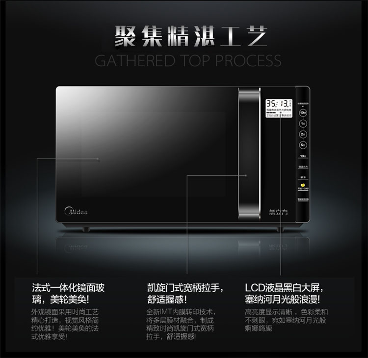 美的（Midea）M3-L231A微波炉光波炉23L 
