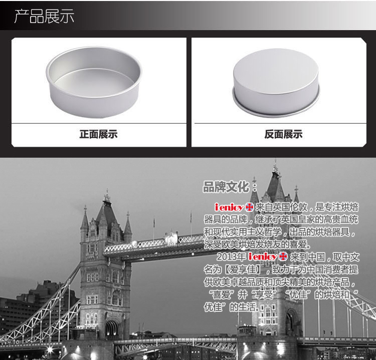 
                                        爱享佳（ienjoy +） 烘焙工具 圆形固底烤盘 6寸8寸 戚风蛋糕模具 阳极磨具 家用烤箱配件 8寸 110308                
