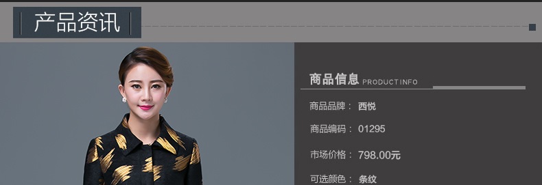 西悦2015新款秋装女式风衣外套 大码单排扣 女风衣修身中长款1295 金丝黑 M