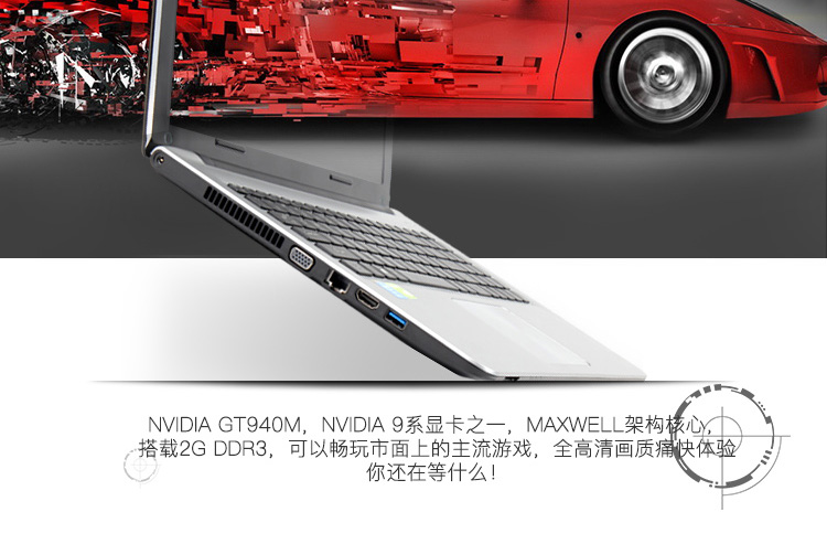 
                                        神舟（HASEE） 战神K610D-i7 D2 15.6英寸笔记本电脑(i7-4710MQ 4G 500GB GT940M 2G独显 1080P)银灰色                