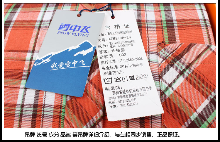 雪中飞女士保暖衬衫 时尚大格子加绒加厚弹力职业加棉衬衣8188-22 8188-26 36