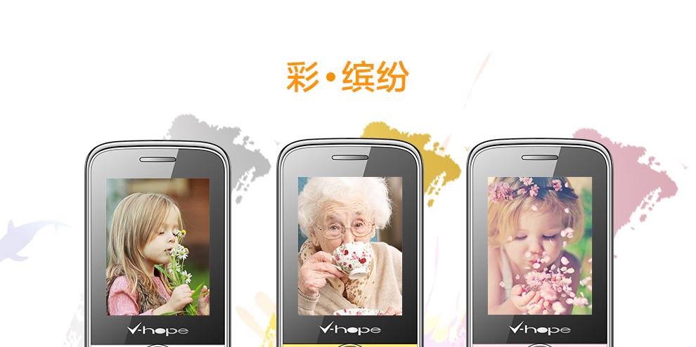 威铂 (v-hope) E105音乐版 老人手机 电信老人手机 粉色
