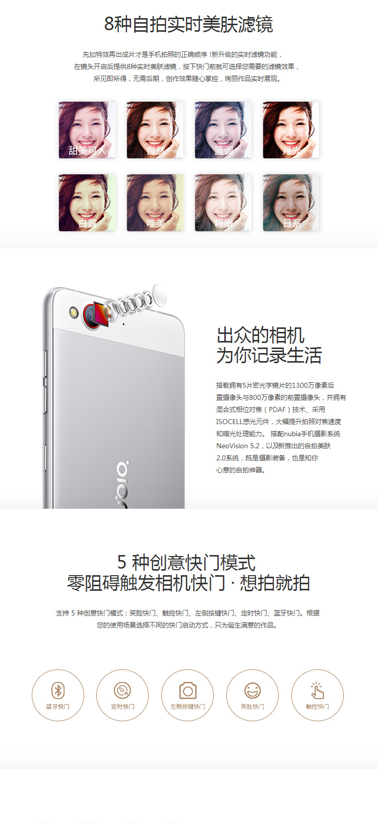 
                                        努比亚 My 布拉格 4G手机 双卡双待 全网通4G(前白后金32G ROM)                