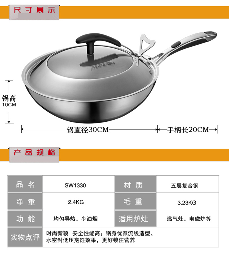 
                                                                                爱仕达（ASD）304不锈钢五层复底带盖炒锅少油烟无涂层平底煎锅 电磁炉燃气通用 SW1330 30cm                