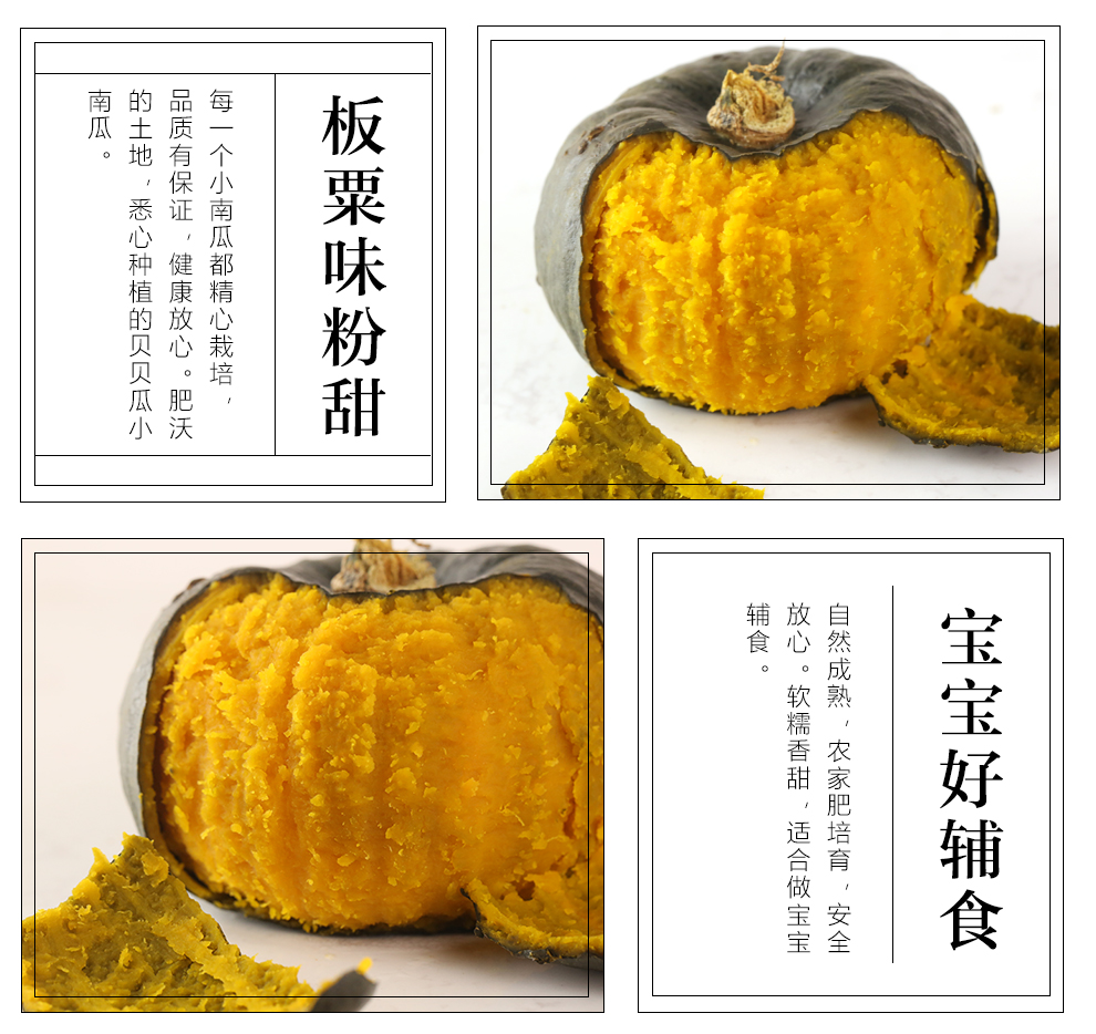 山东贝贝瓜5斤带箱 贝贝瓜 板栗味南瓜 新鲜蔬菜 倭瓜 宝宝辅食 5斤