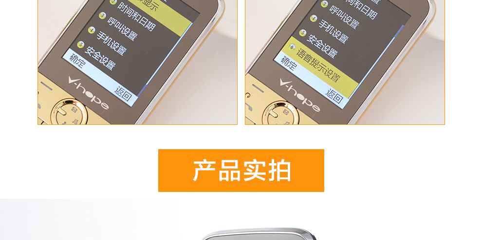 威铂 (v-hope) E105音乐版 老人手机 电信老人手机 粉色