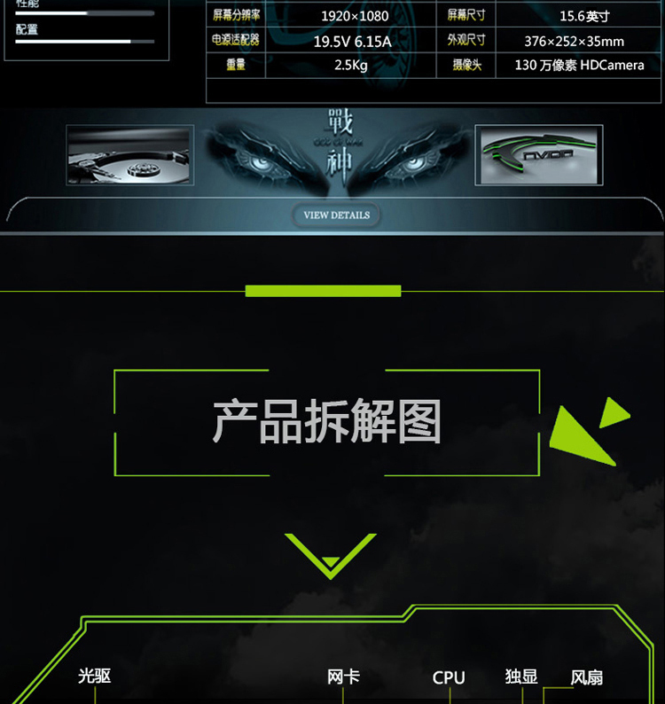 神舟（HASEE） 战神K660D-i7D2 15.6英寸游戏笔记本电脑(i7-4710MQ 8G 1TB GTX960M 2G独显 1080P)黑色