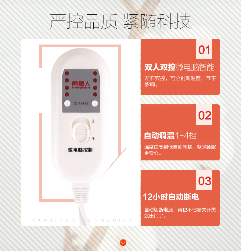 南极人微电脑智能电热毯双人双控160*140cm