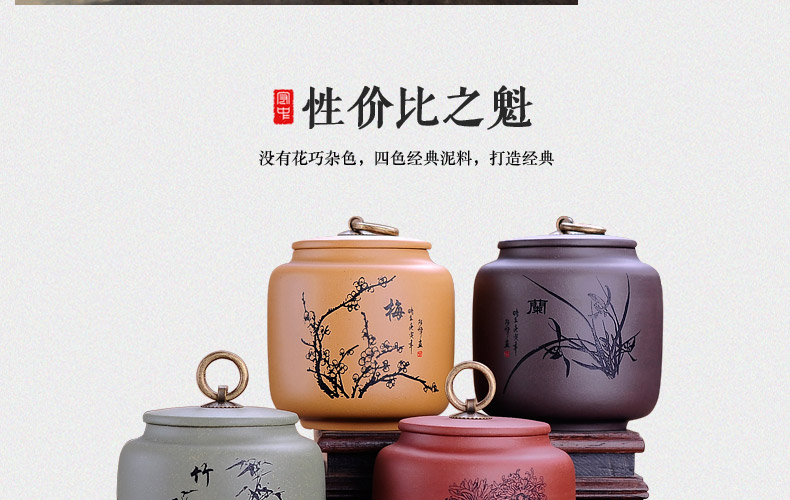 
                                                                                宏中紫砂茶叶罐大号手工存茶醒茶密封罐普洱罐茶叶缸茶盒茶叶盒茶具礼盒套装梅兰竹菊 紫泥                