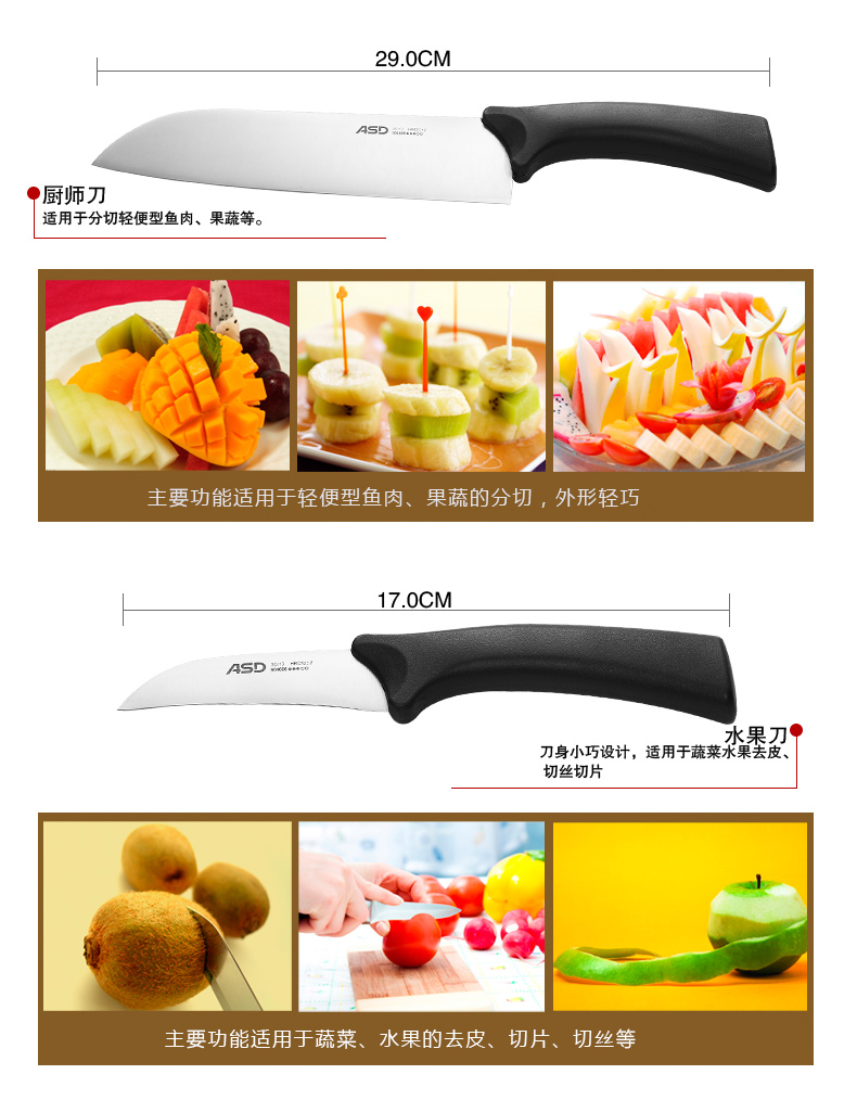
                                        ASD/爱仕达 皓锐六件套刀 厨房套装刀菜刀/水果刀/切片 904606                