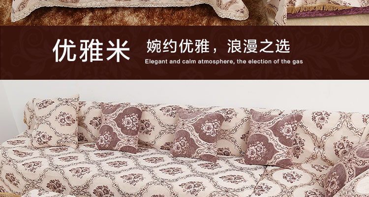
                                        yongtongsilk 全盖沙发套罩子欧式沙发垫坐垫沙发巾 温情咖 180*180cm适合单人位沙发                