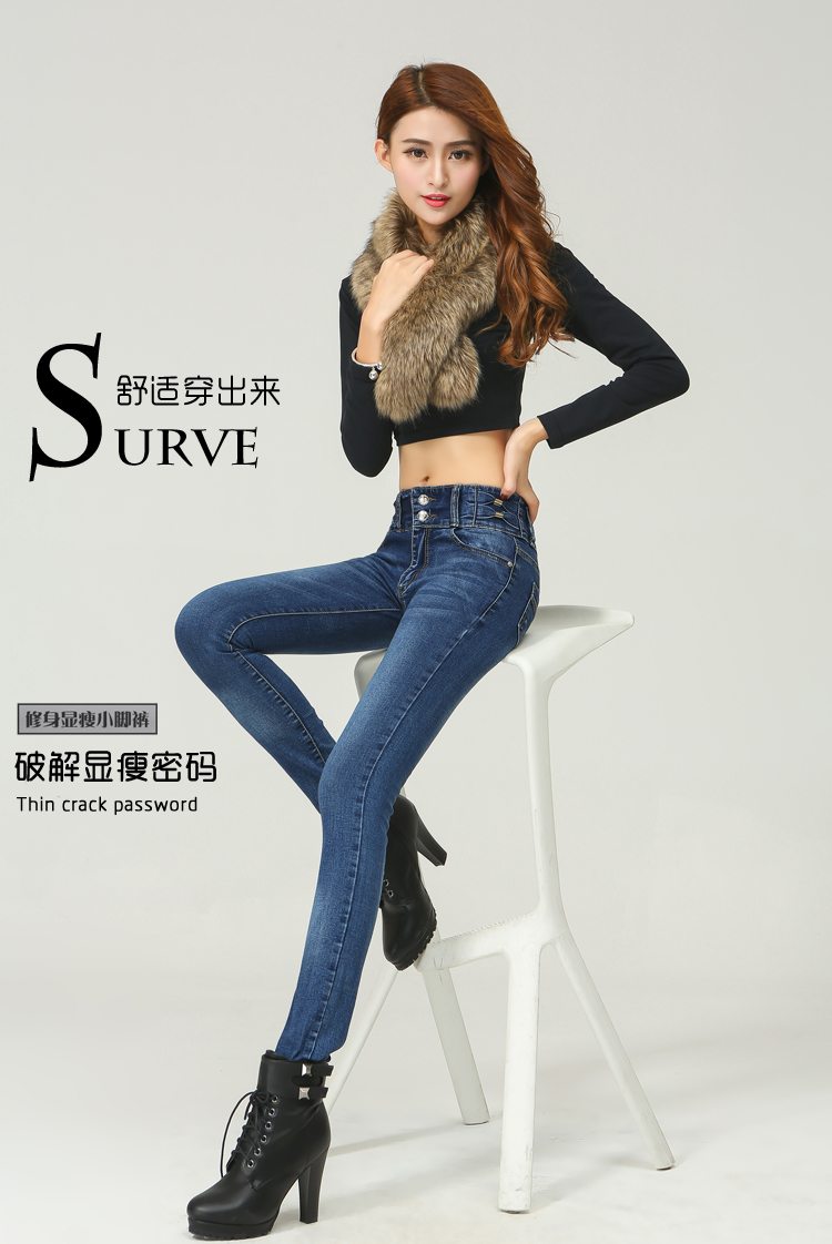 百利依人2015秋季新款韩版修身女装牛仔裤女小脚高腰铅笔裤长裤8121 蓝色 30码