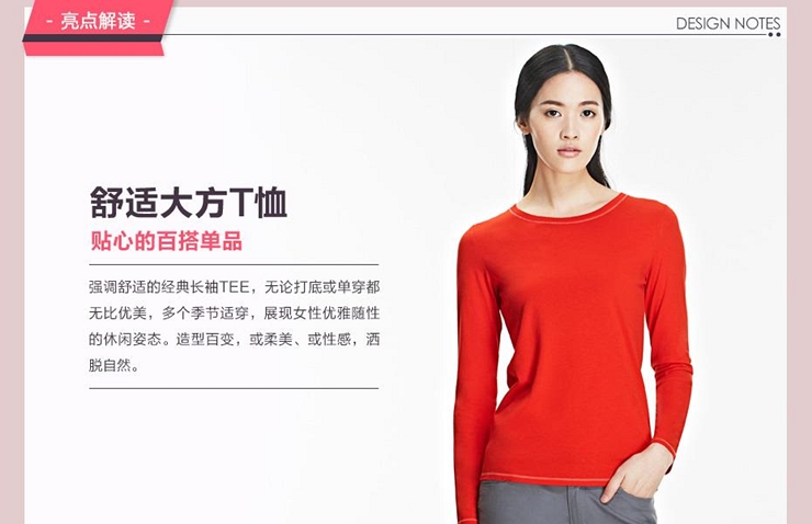 佐丹奴T恤女装莫代尔棉纯色打底衣圆领长袖T恤衫05324548 23粉红色 小码(155/84A)