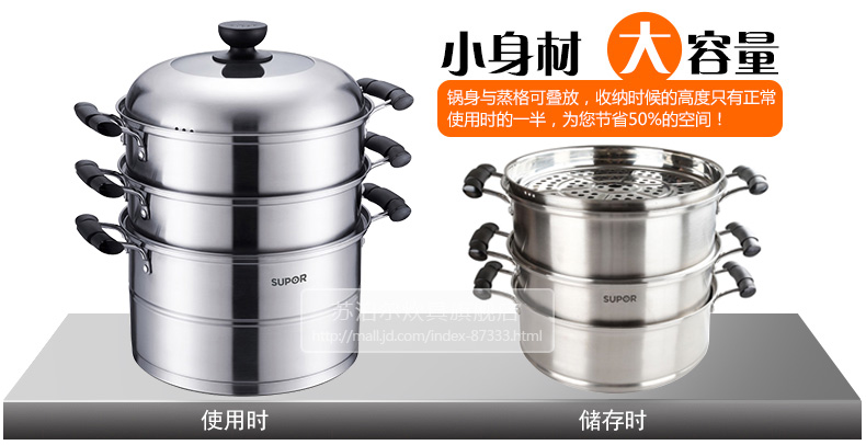 
                                        苏泊尔（SUPOR） 不锈钢三层蒸锅电磁炉燃气蒸笼SZ28A1                