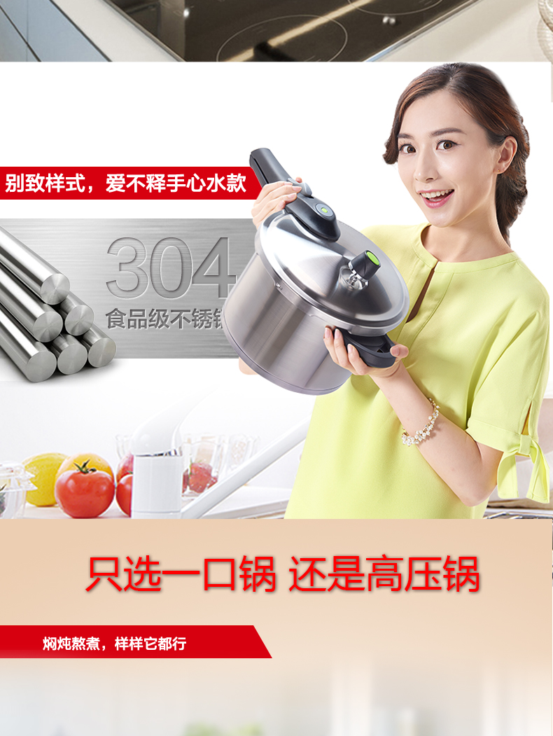 爱仕达厨房烹饪锅具 ASD 三层复合不锈钢电磁炉通用压力锅 20厘米 LH1820