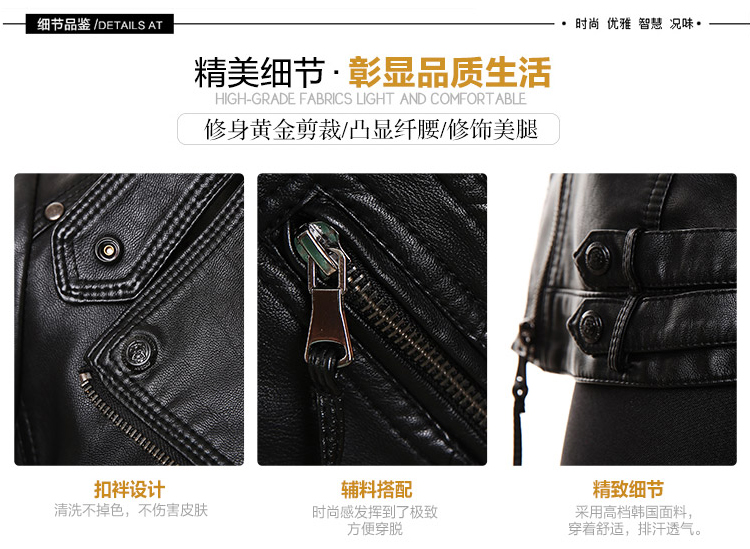 天芝美依 2016春季新品韩版时尚蕾丝平拼接短外套修身显瘦PU皮皮衣女外套女B683 黑色 M